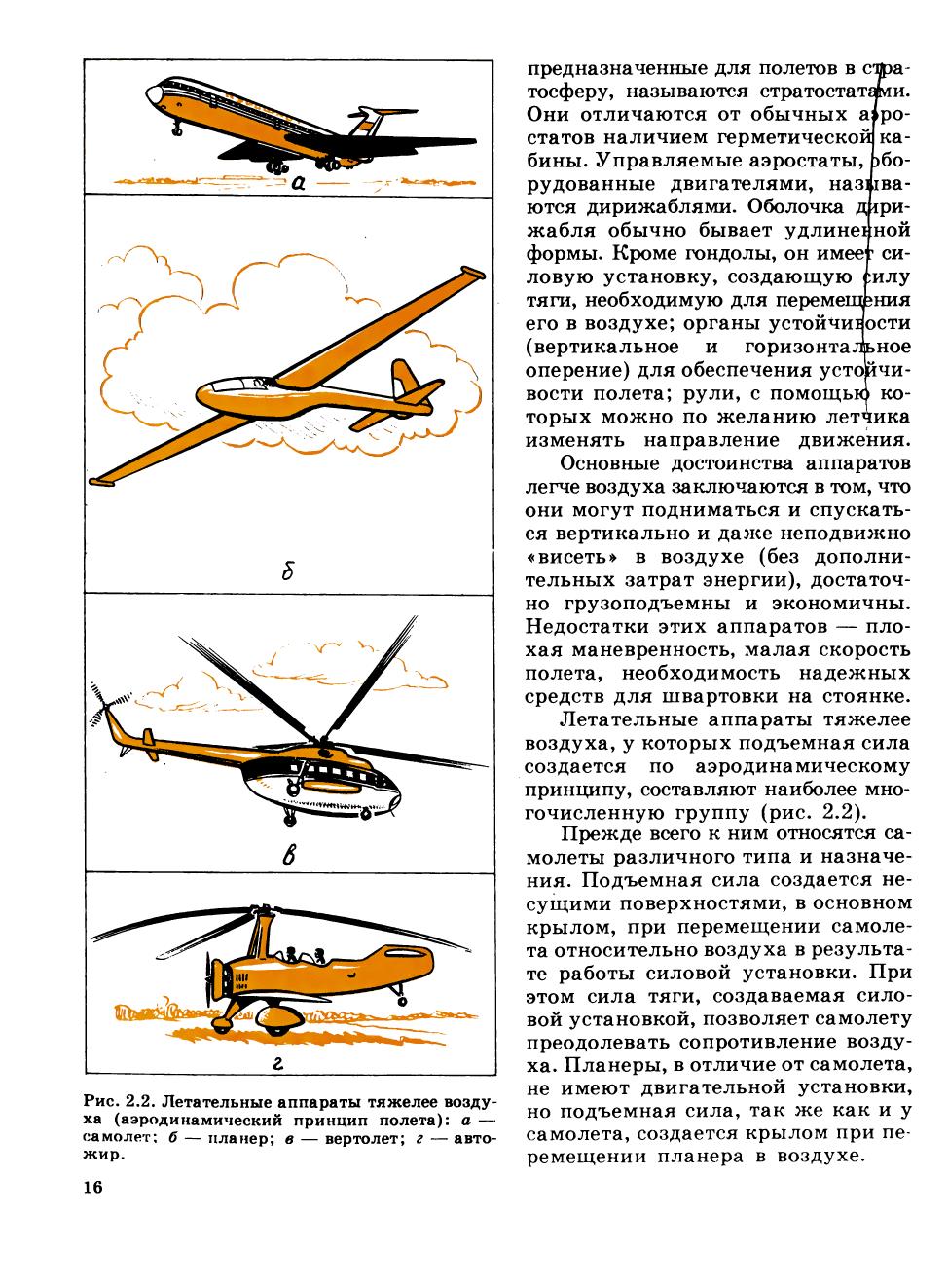 cтр. 016