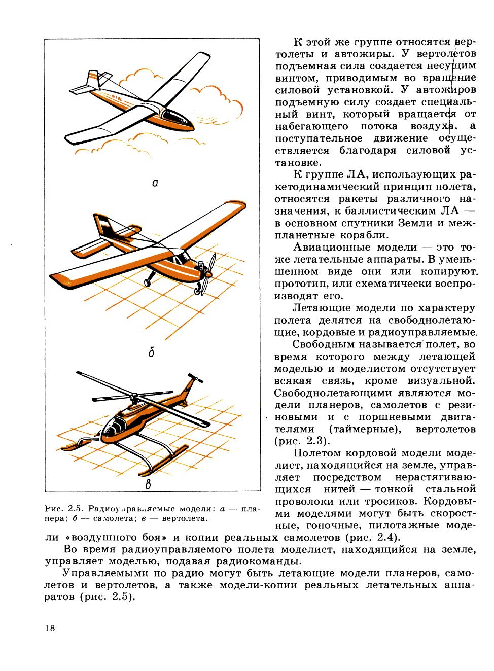 cтр. 018