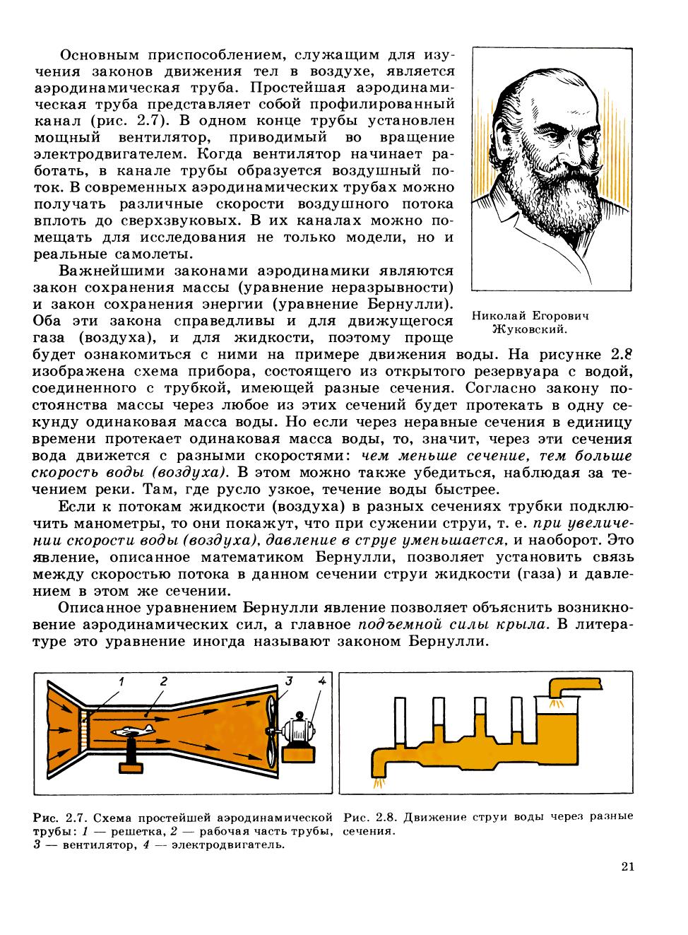 cтр. 021