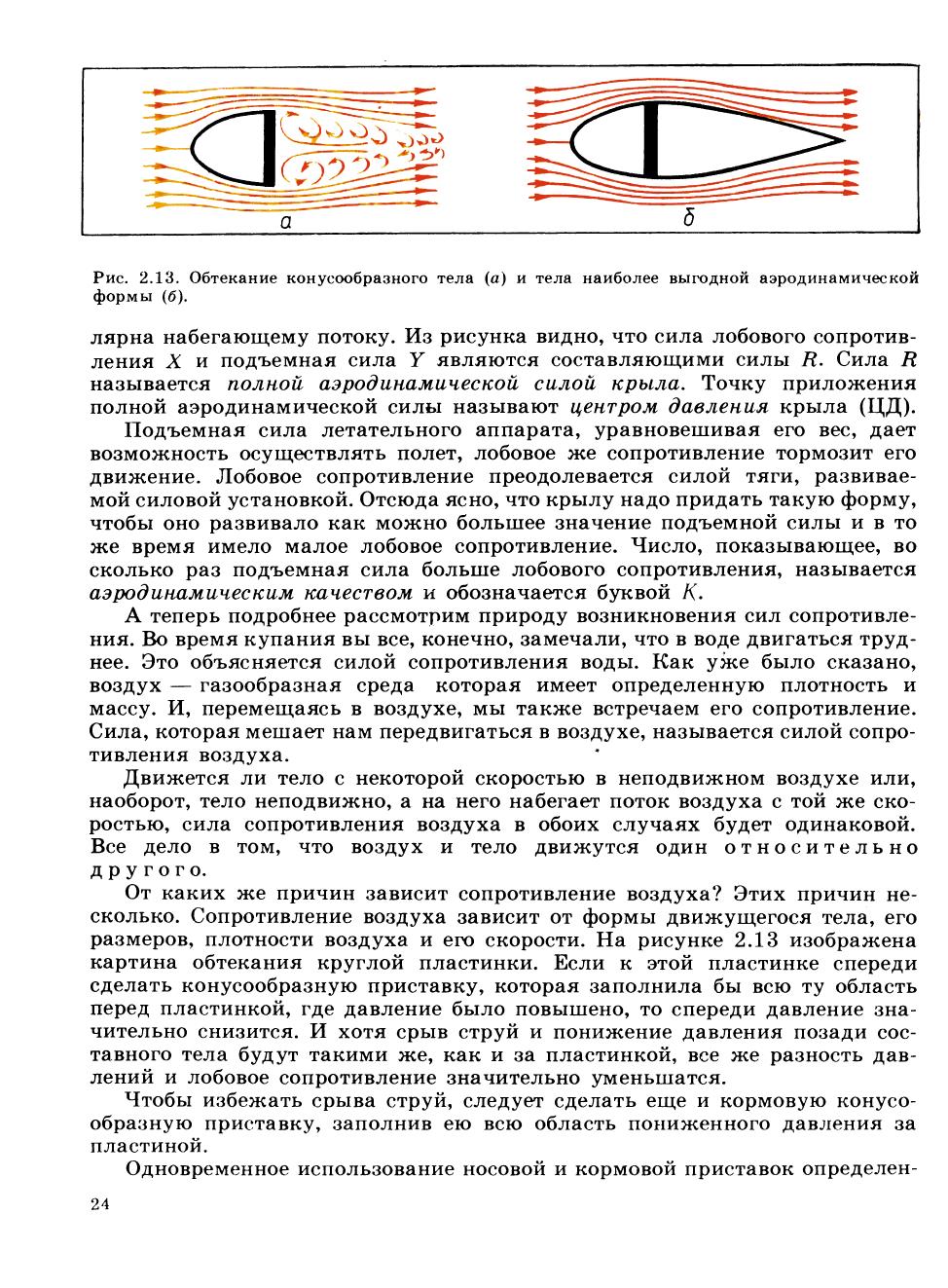 cтр. 024