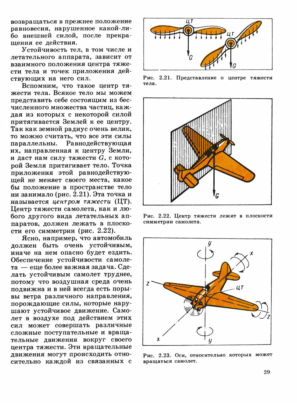 cтр. 029