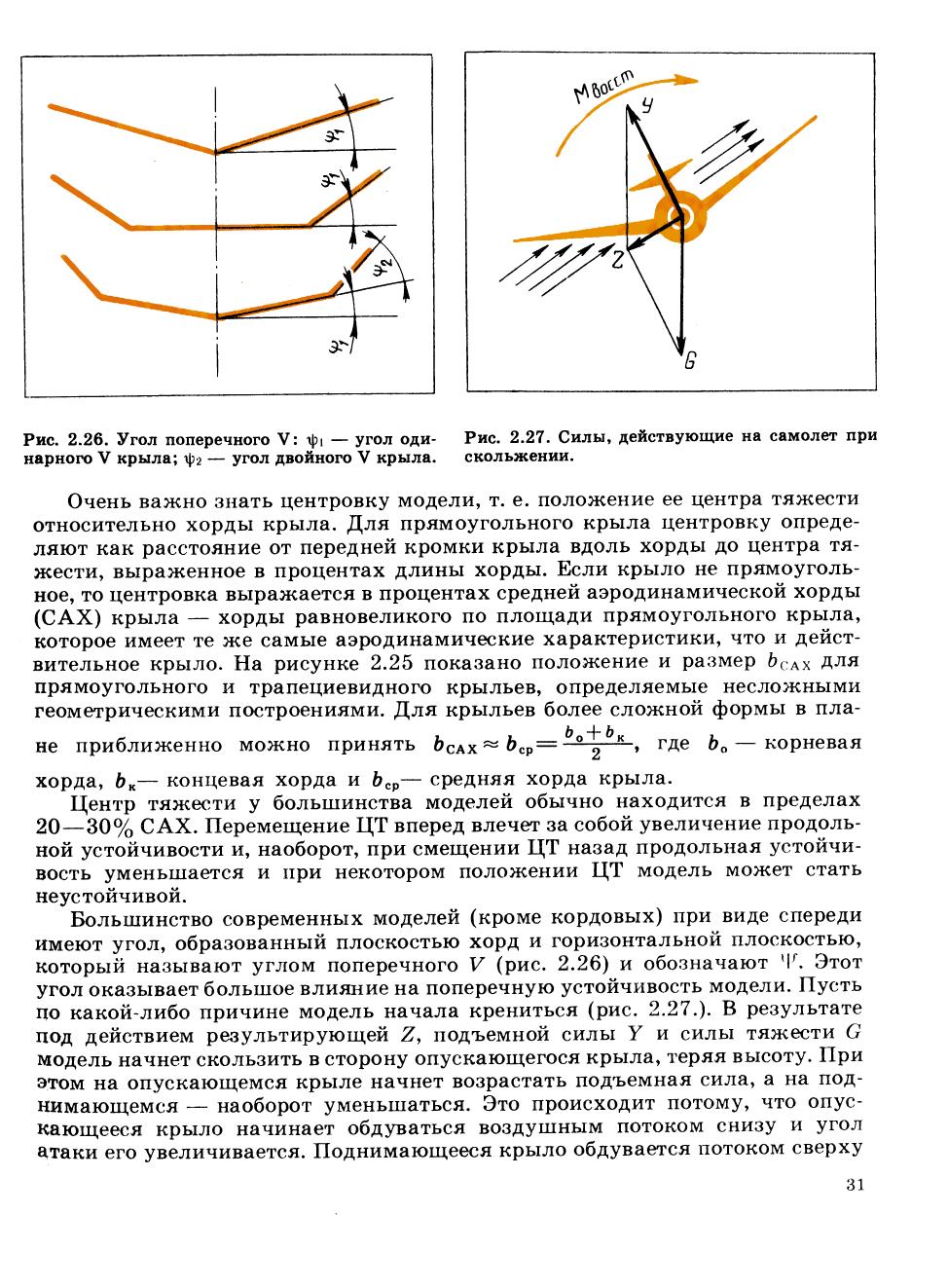 cтр. 031