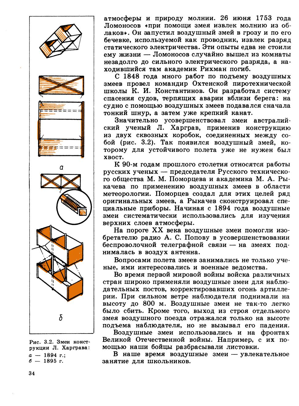 cтр. 034