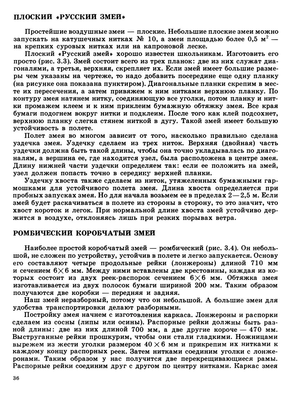 cтр. 036