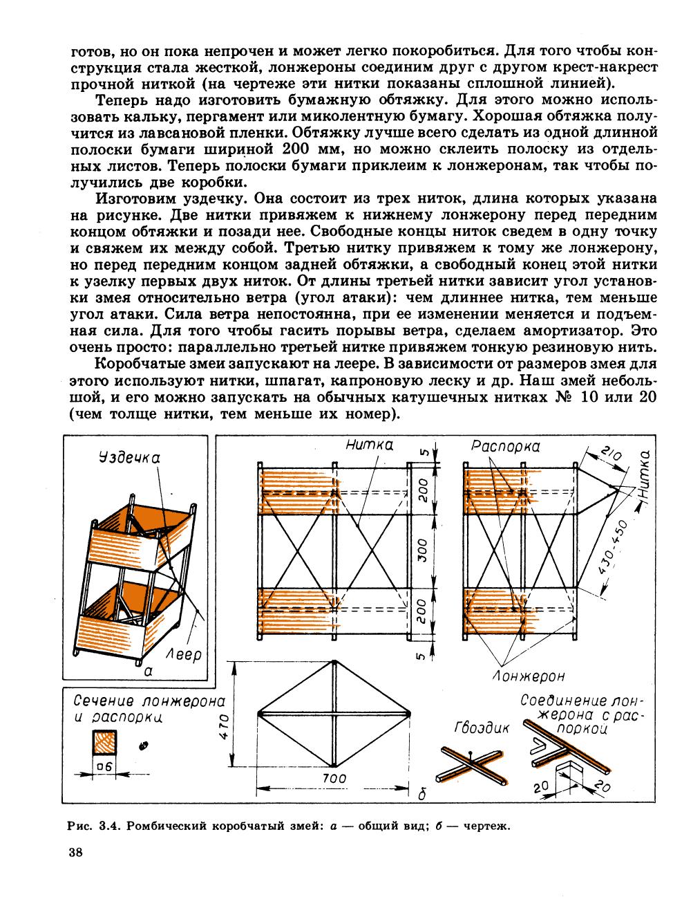 cтр. 038