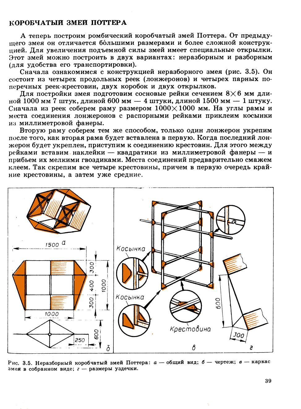 cтр. 039