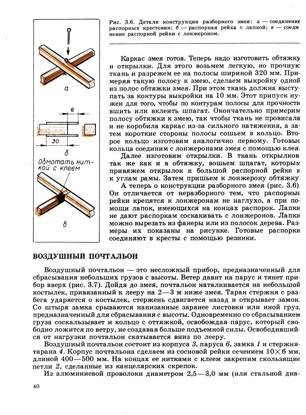 cтр. 040