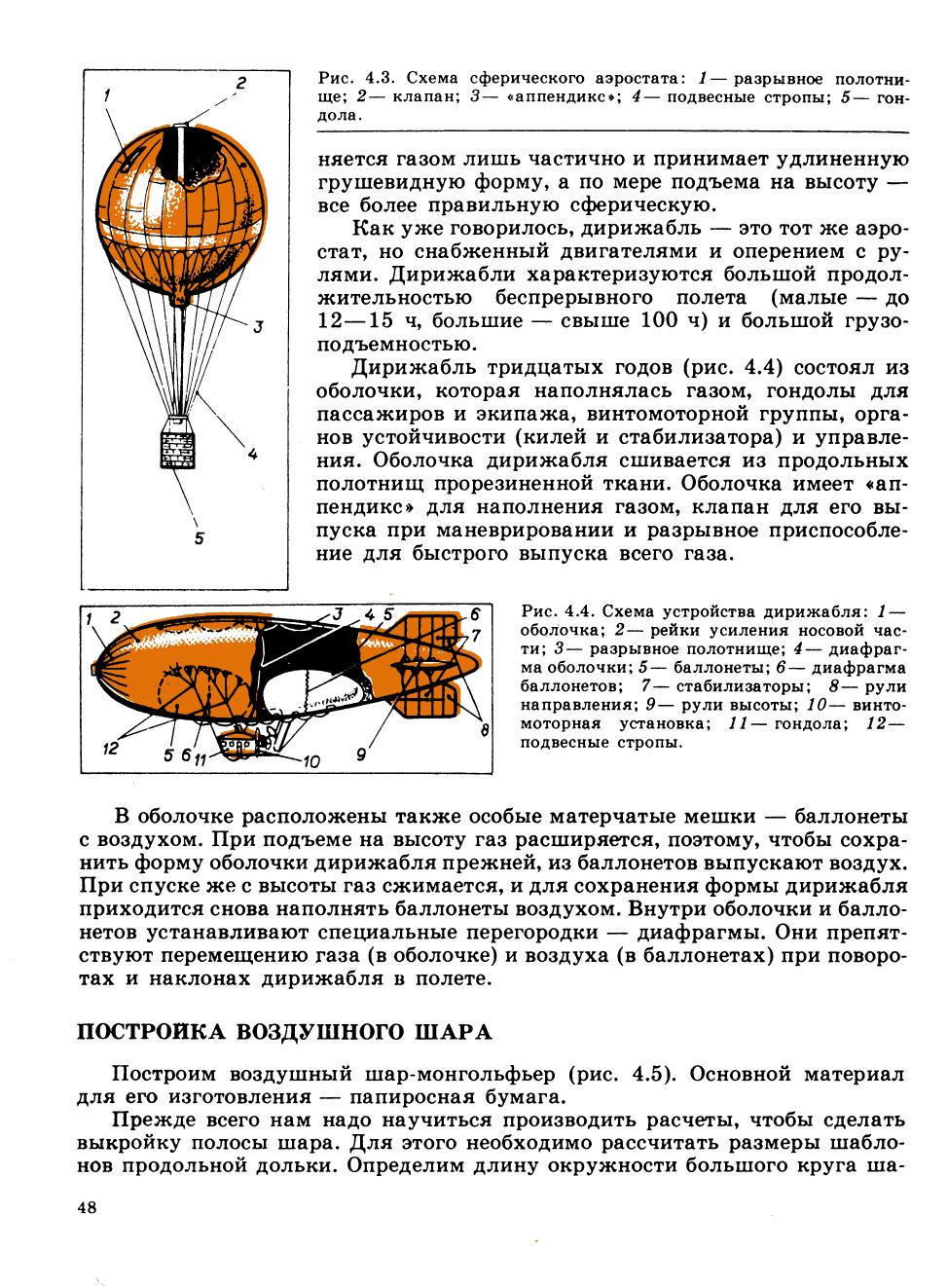 cтр. 048