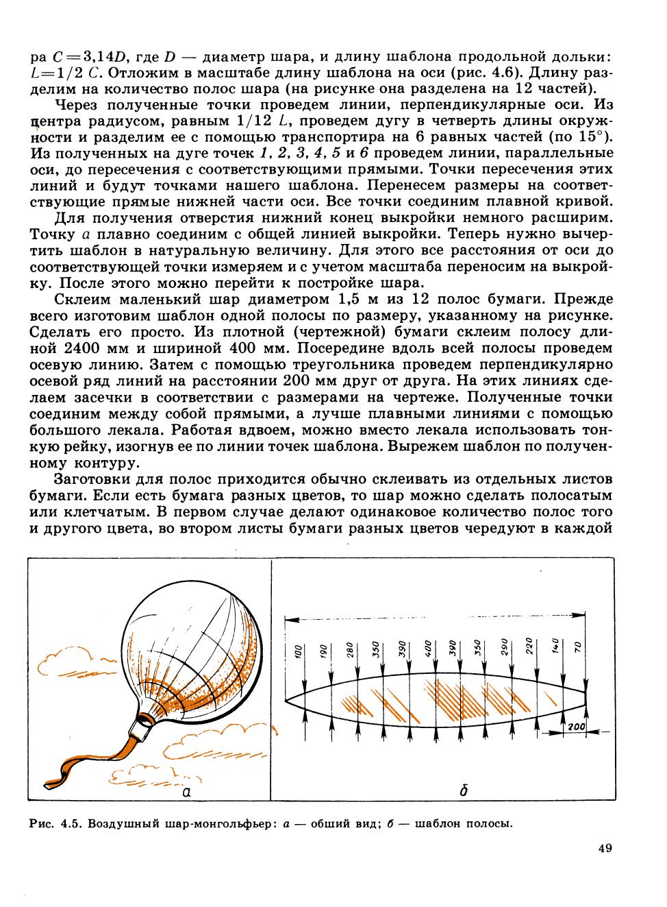 cтр. 049