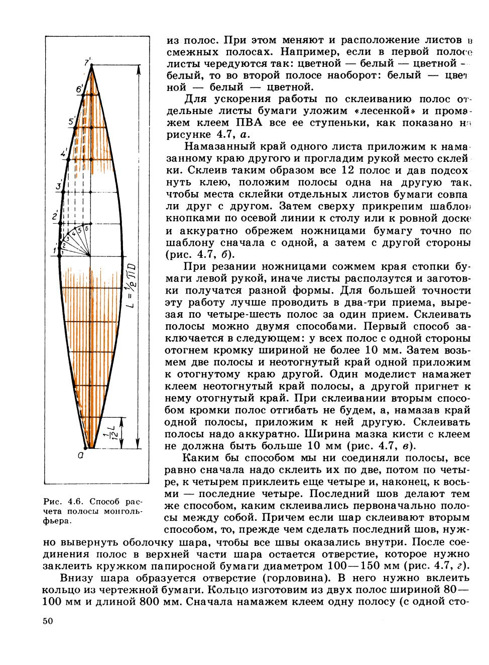 cтр. 050