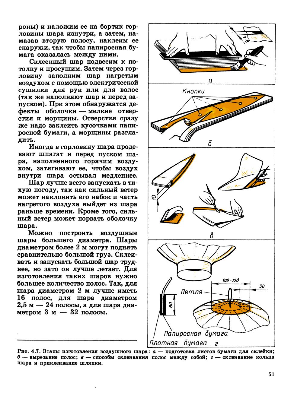 cтр. 051