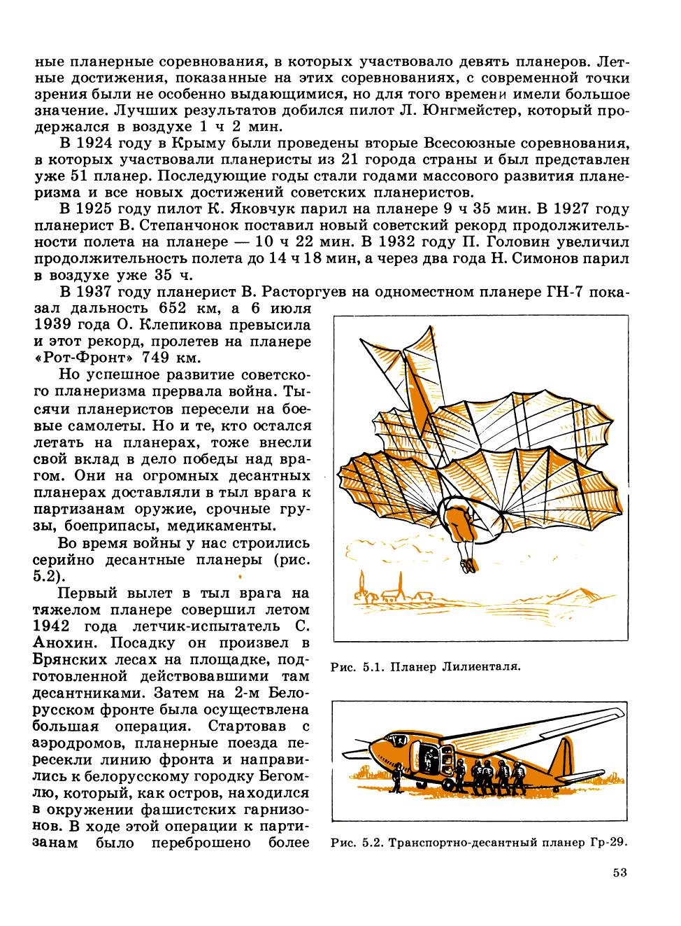 cтр. 053