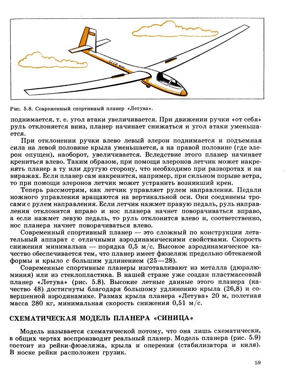 cтр. 059