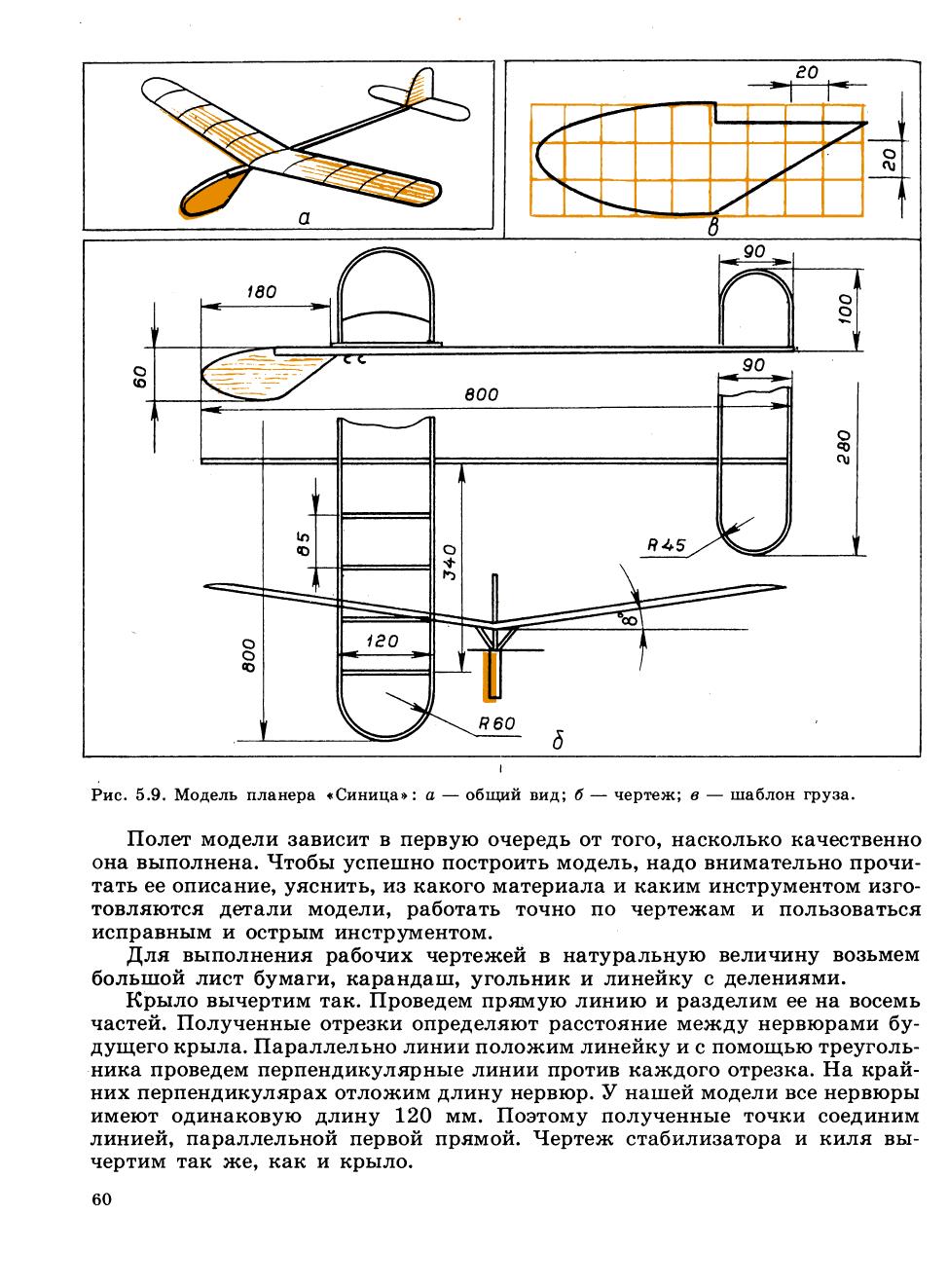 cтр. 060