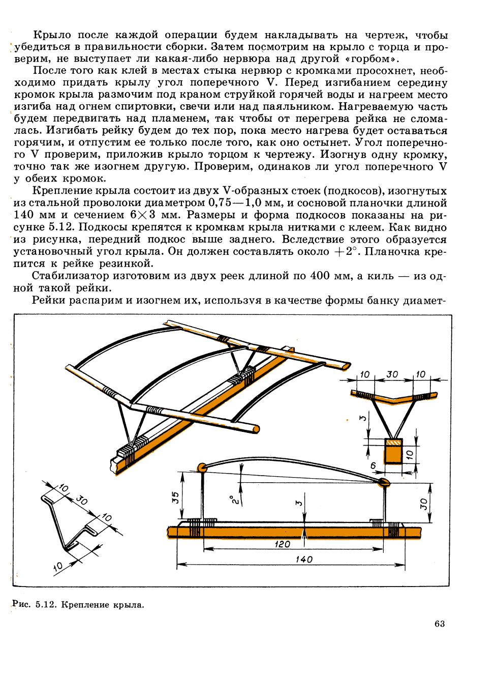 cтр. 063