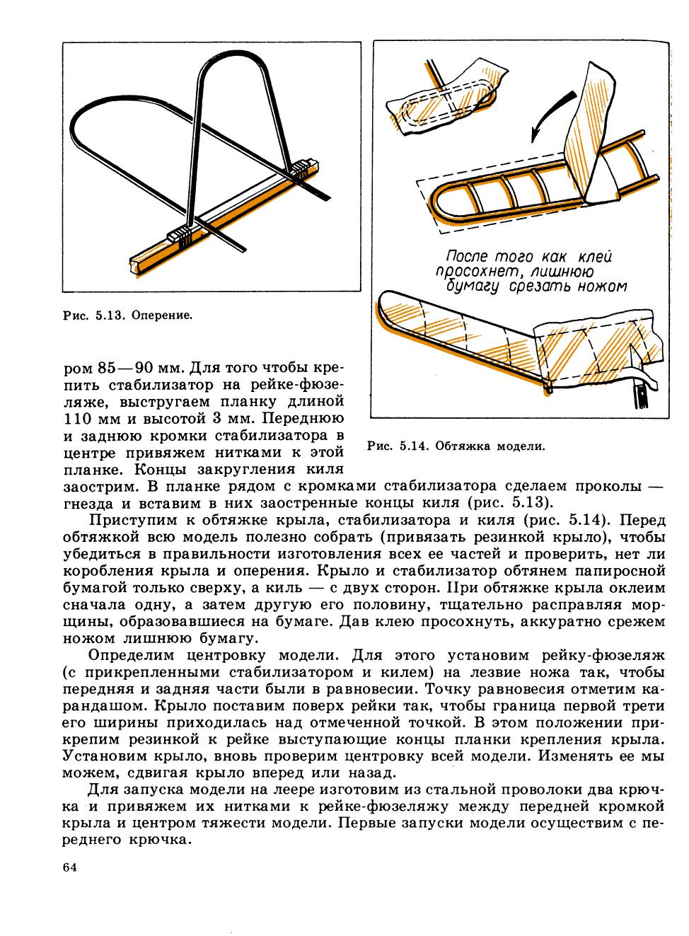 cтр. 064