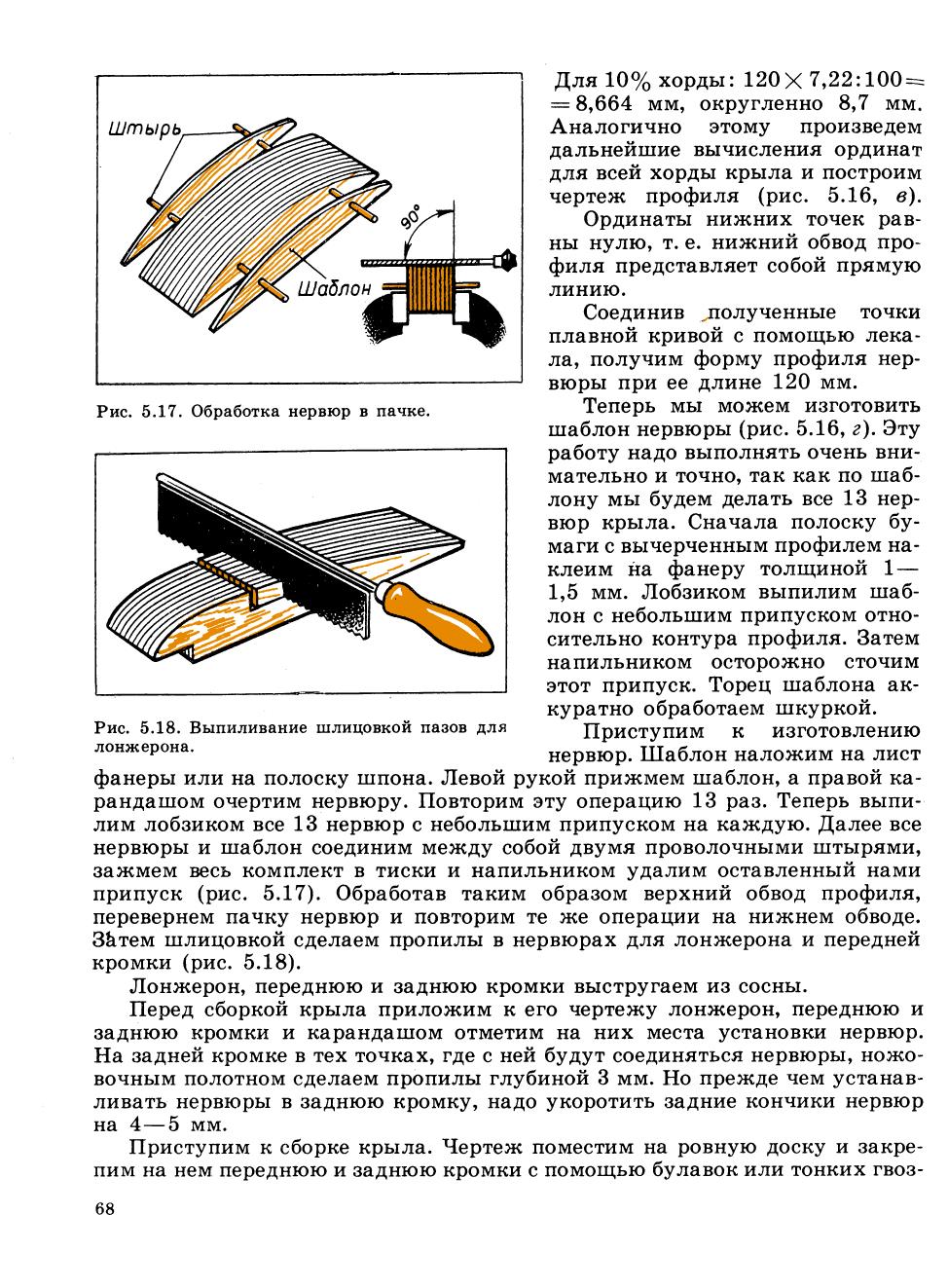 cтр. 068