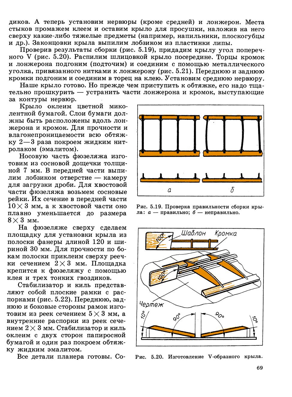 cтр. 069