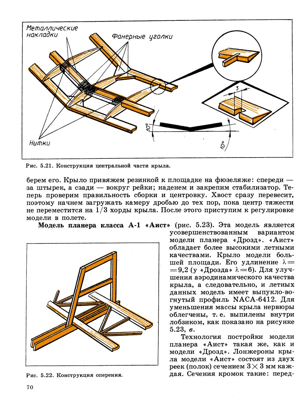 cтр. 070