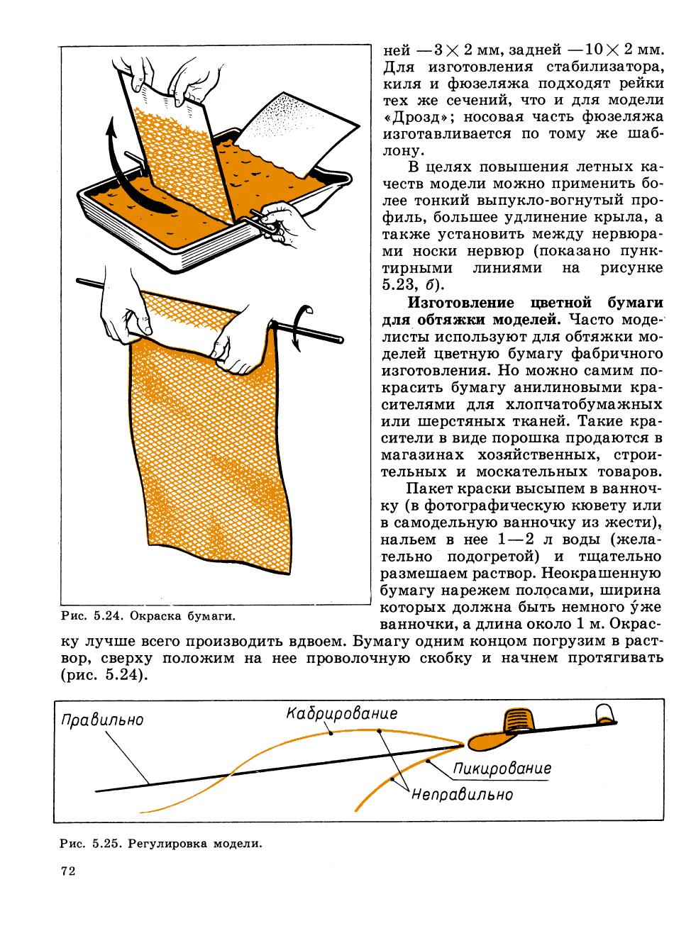 cтр. 072