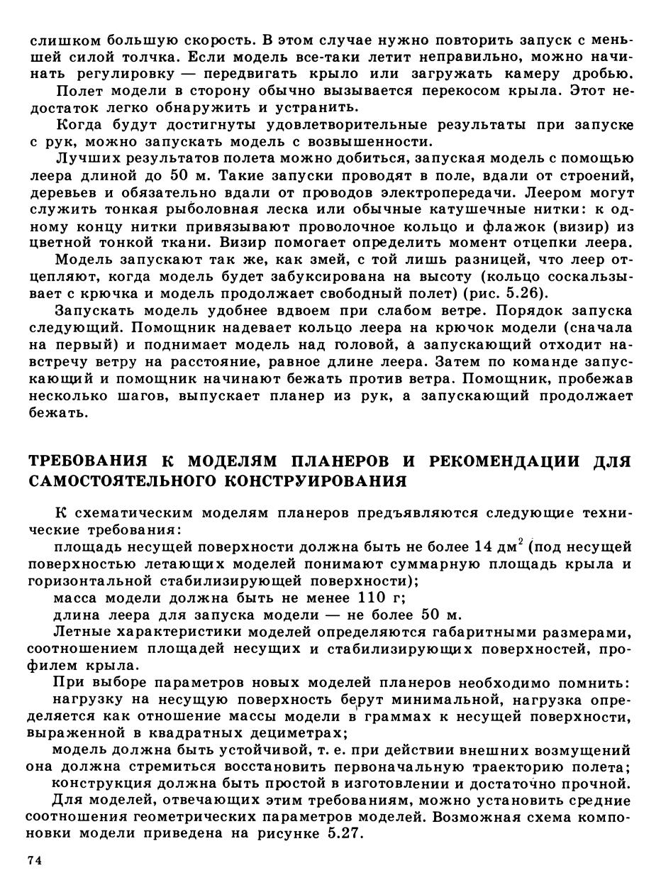 cтр. 074