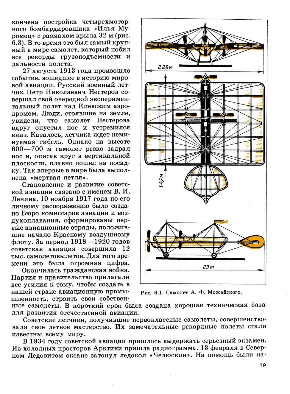 cтр. 079