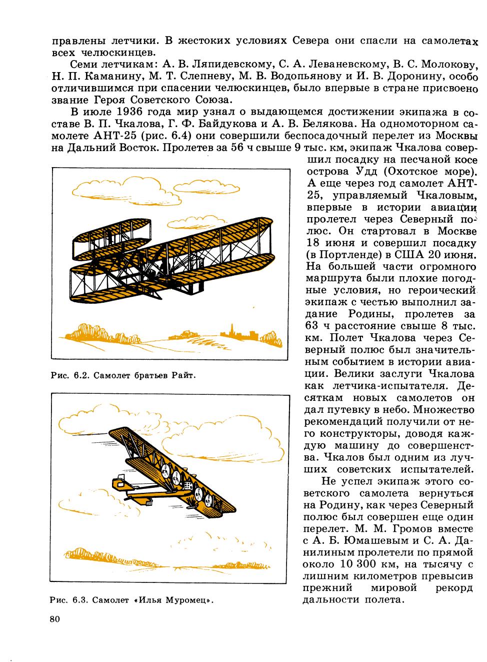 cтр. 080