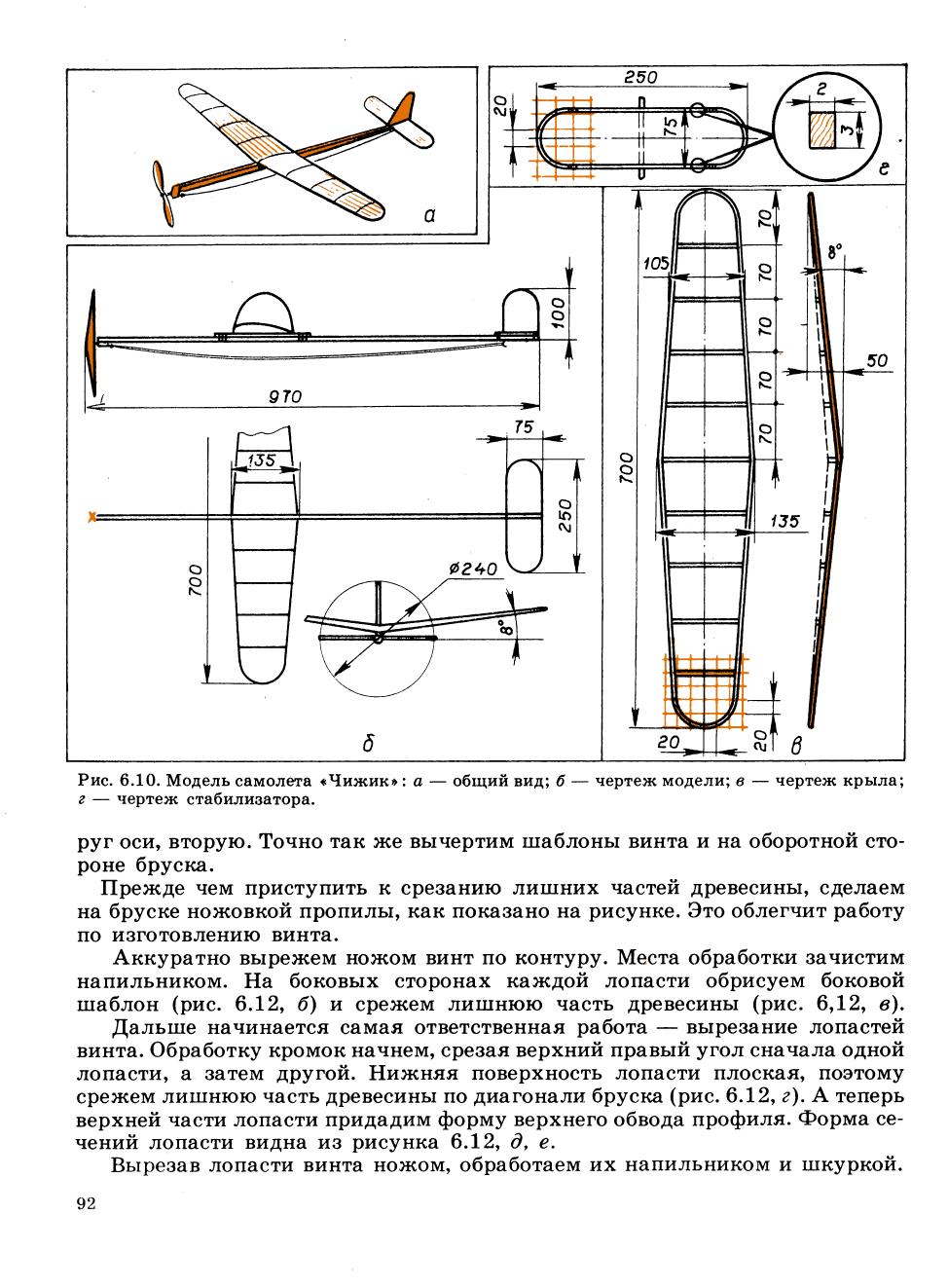 cтр. 092