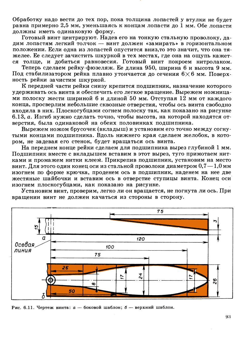 cтр. 093