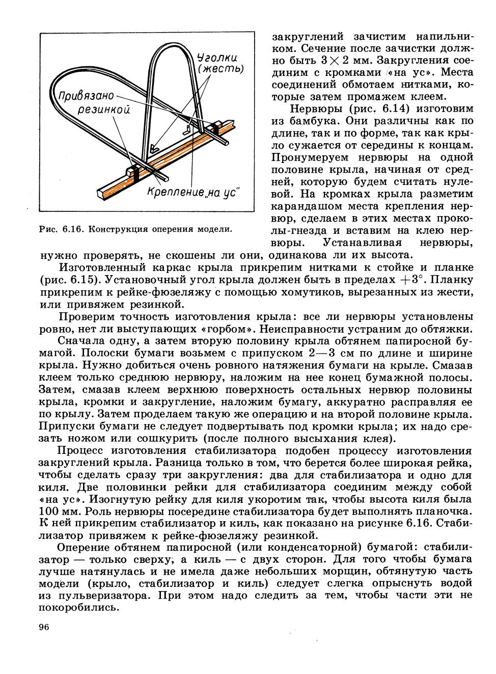 cтр. 096