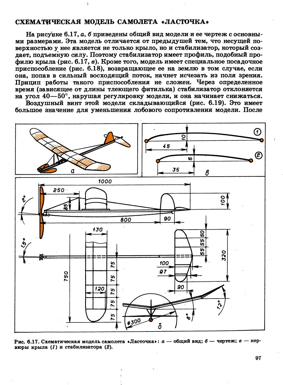 cтр. 097