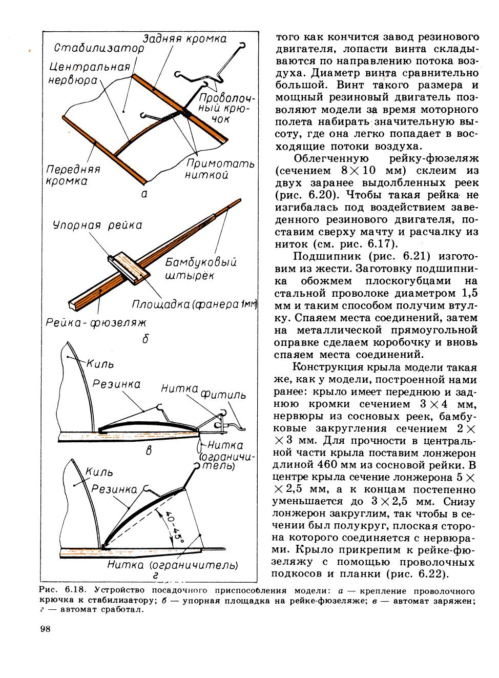 cтр. 098