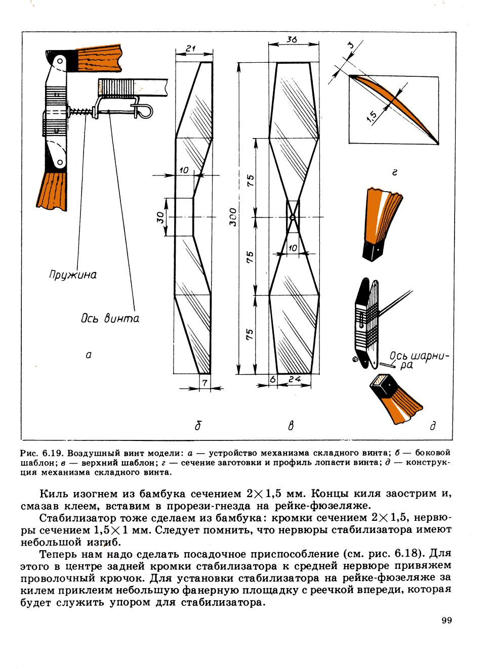 cтр. 099