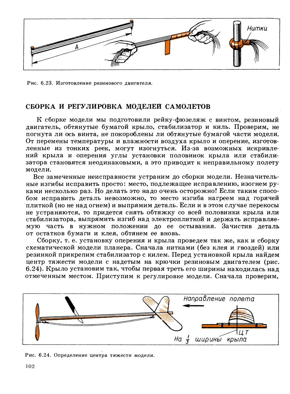 cтр. 102