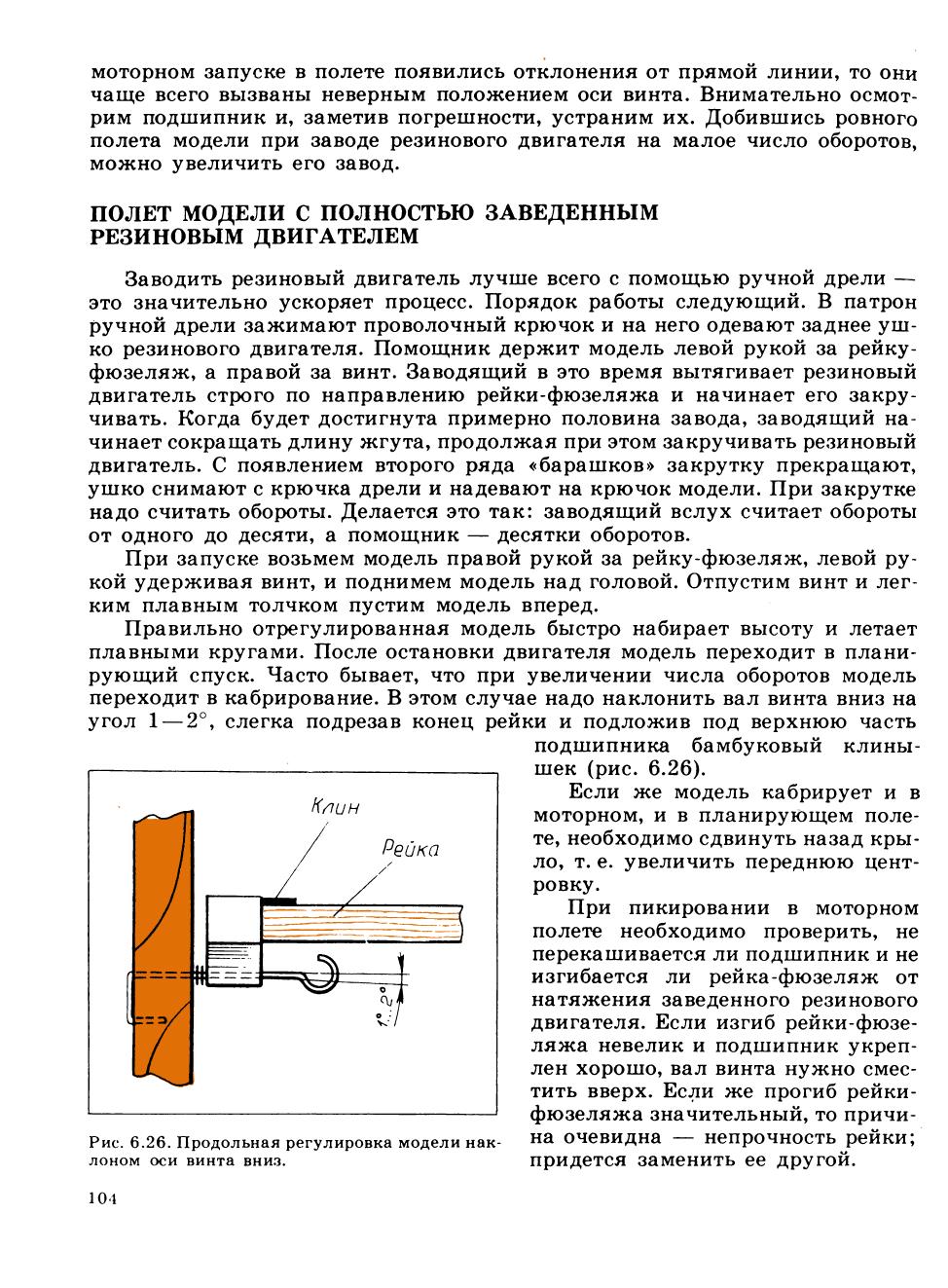 cтр. 104