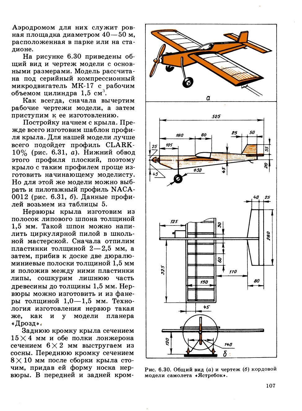 cтр. 107