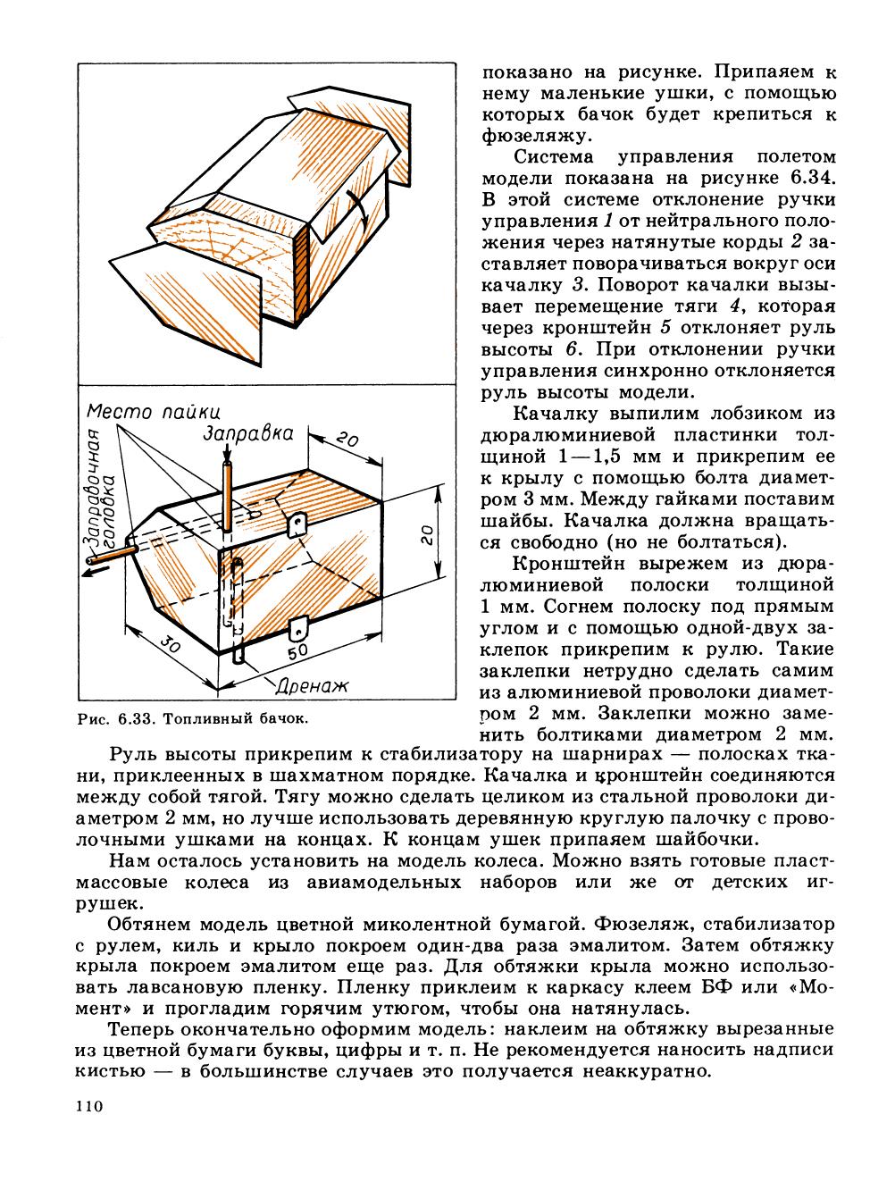 cтр. 110