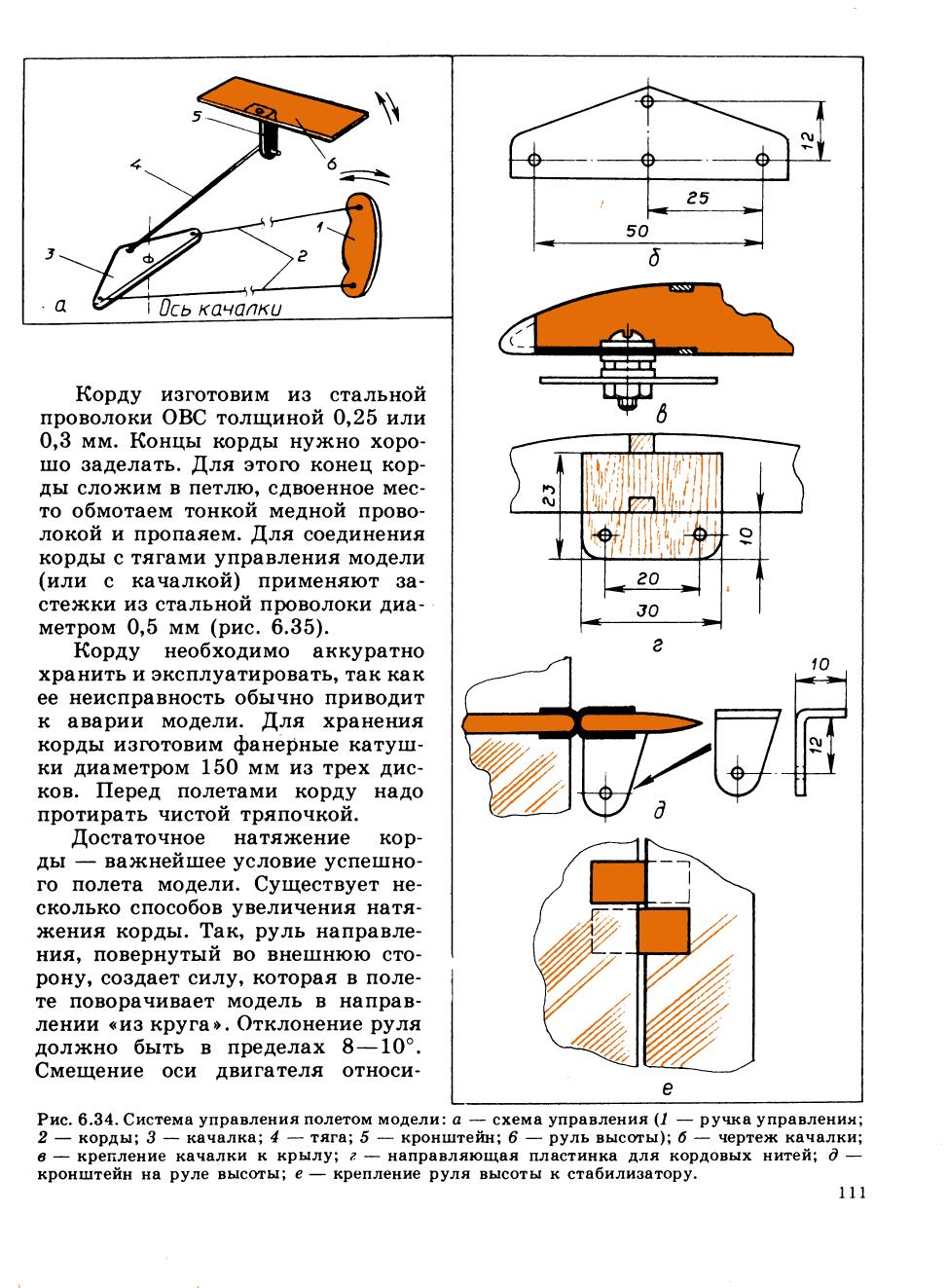 cтр. 111