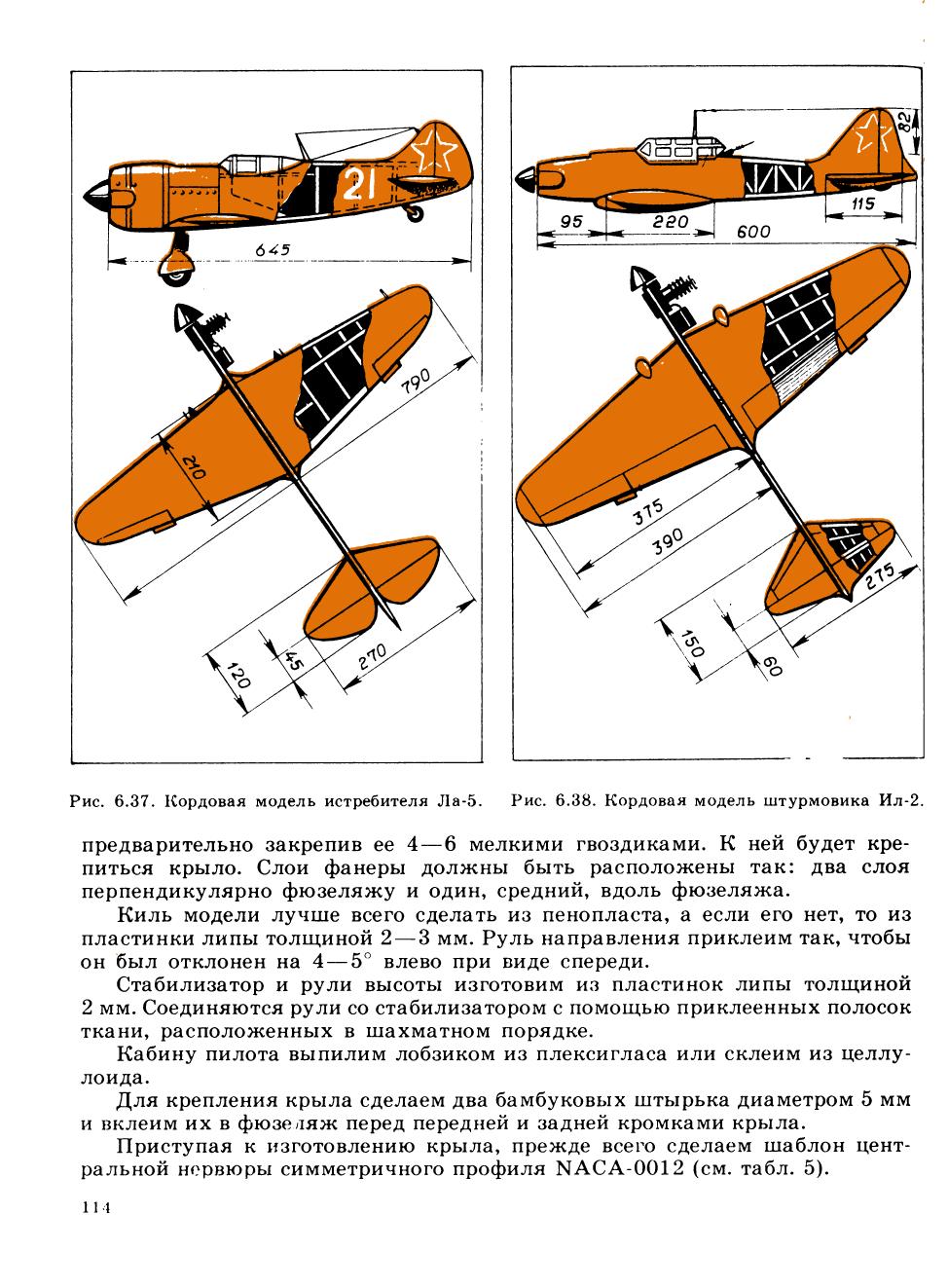 cтр. 114