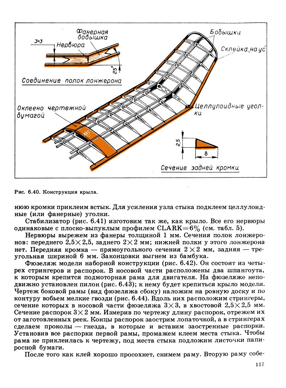 cтр. 117