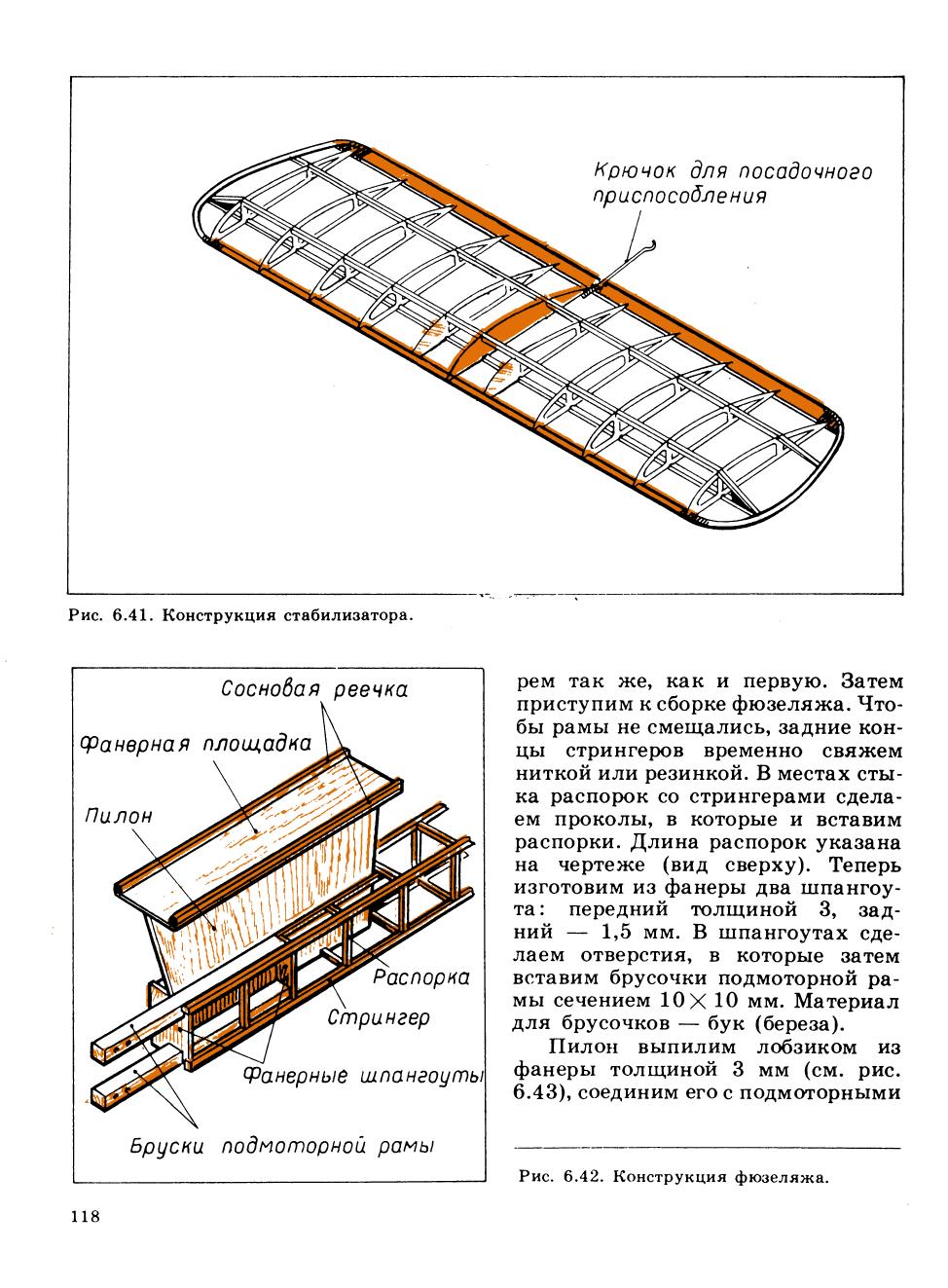 cтр. 118