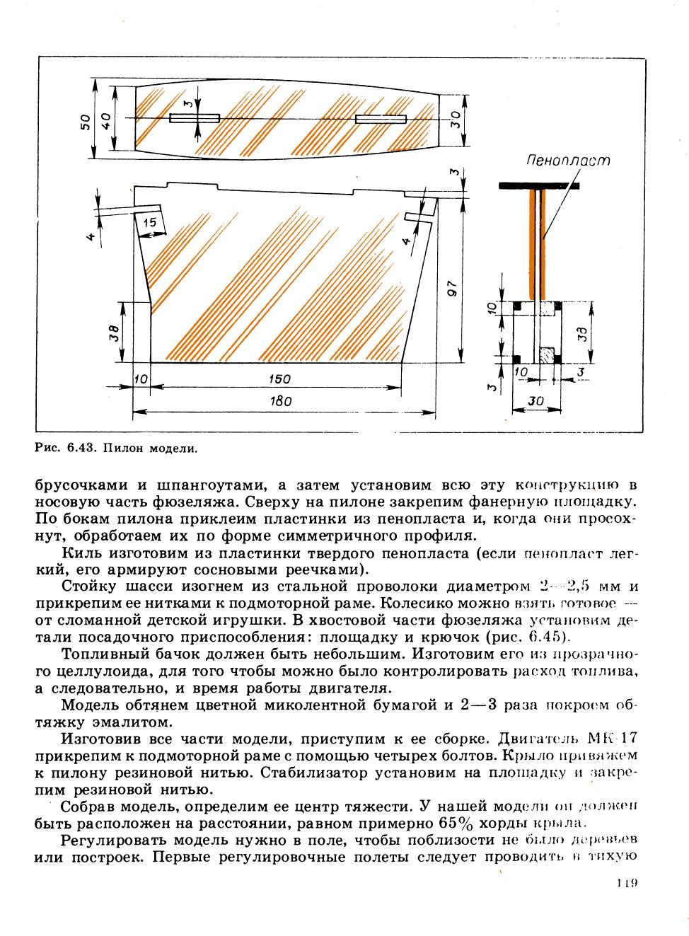 cтр. 119