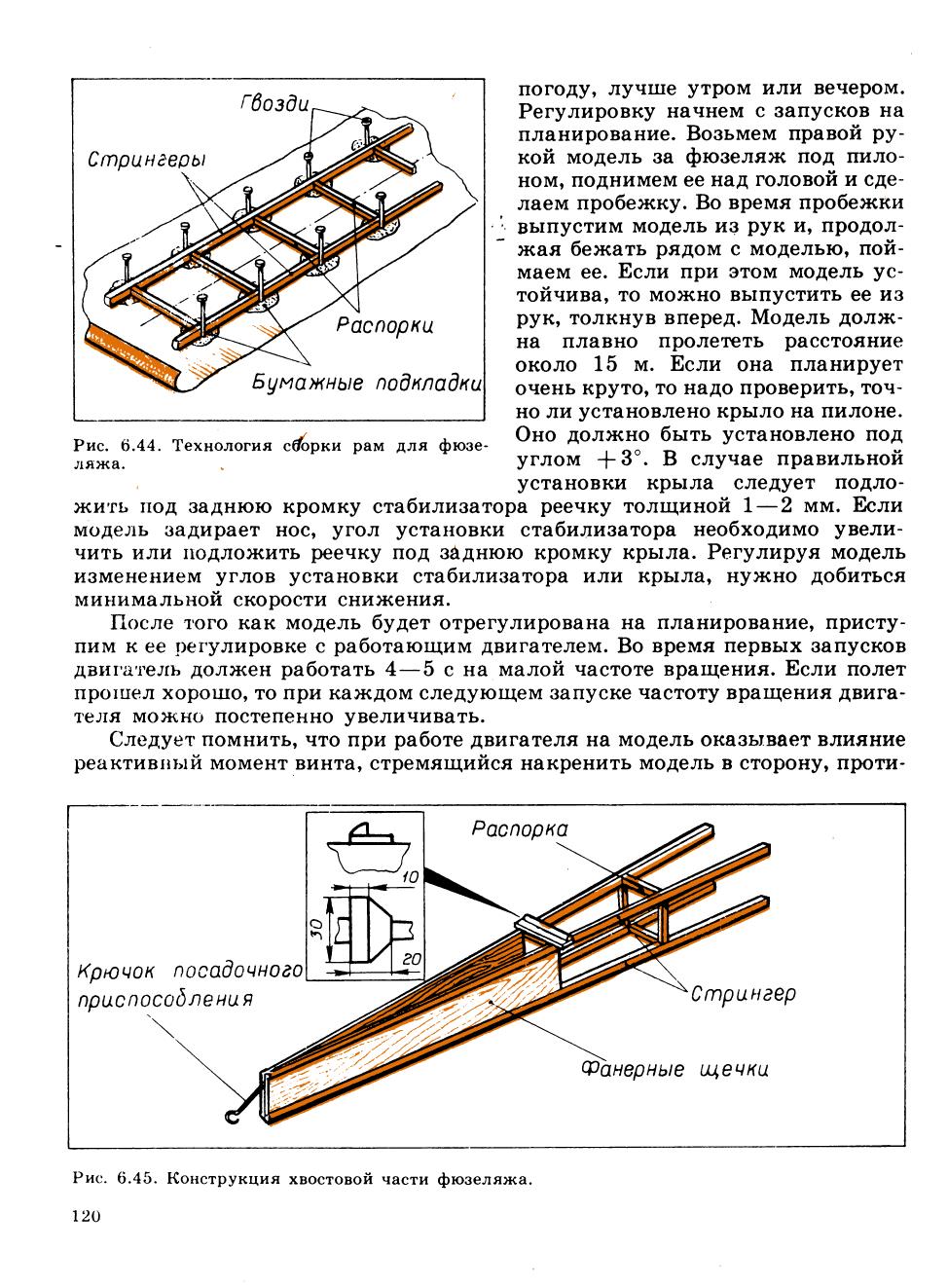 cтр. 120