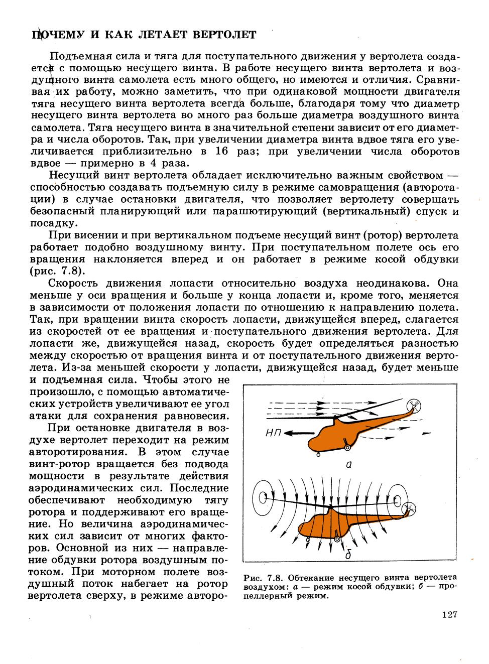 cтр. 127