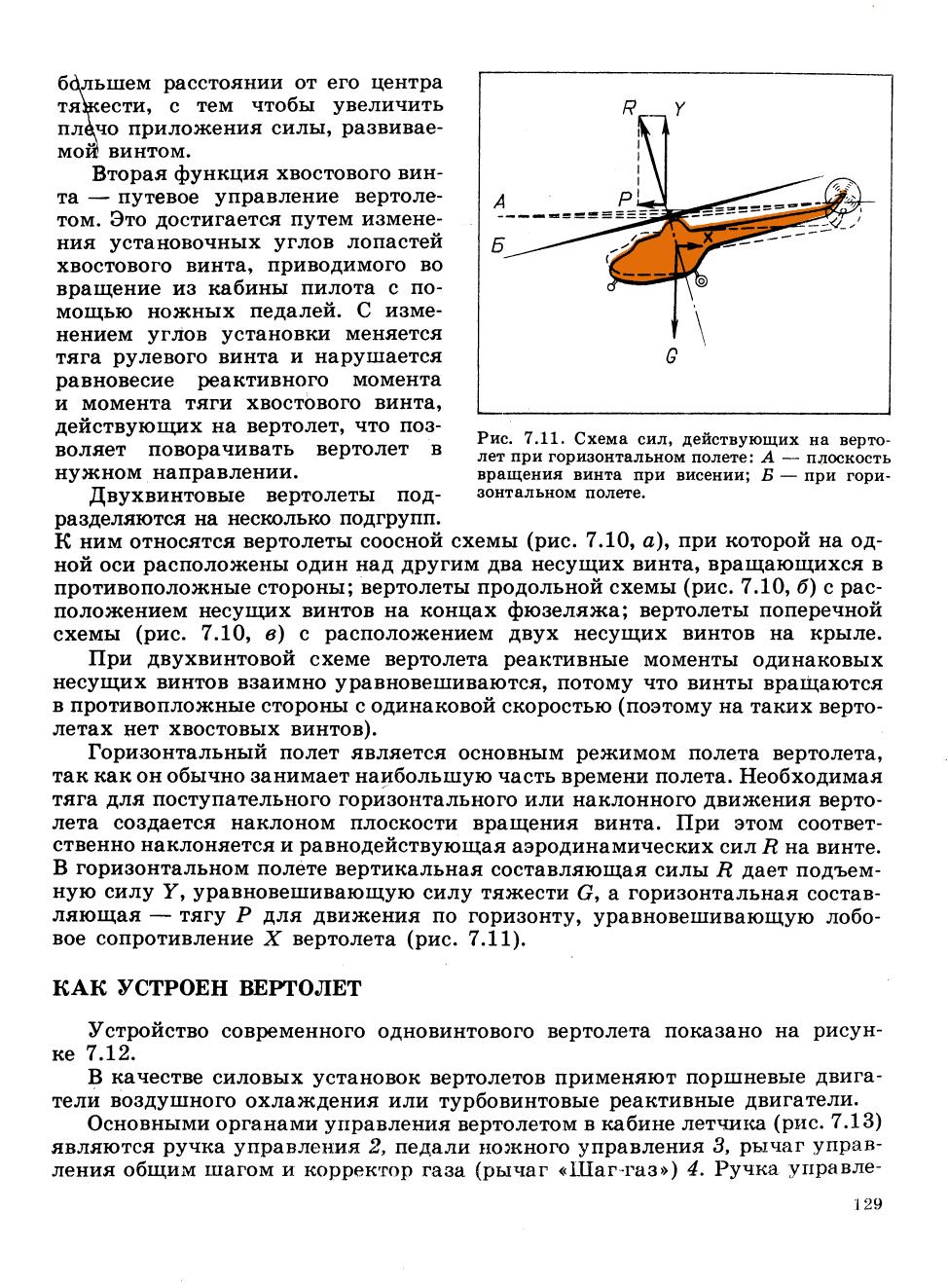 cтр. 129