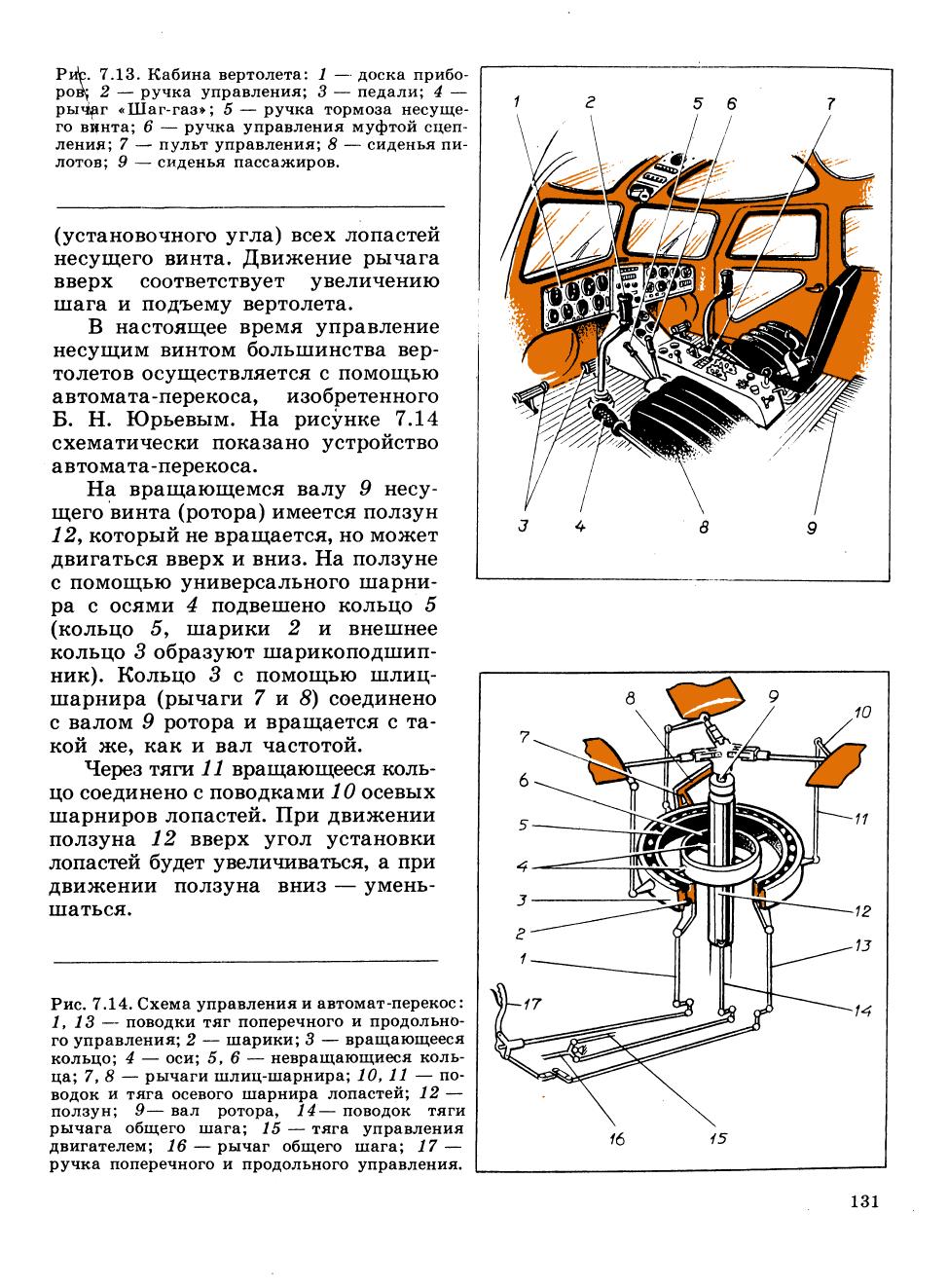 cтр. 131