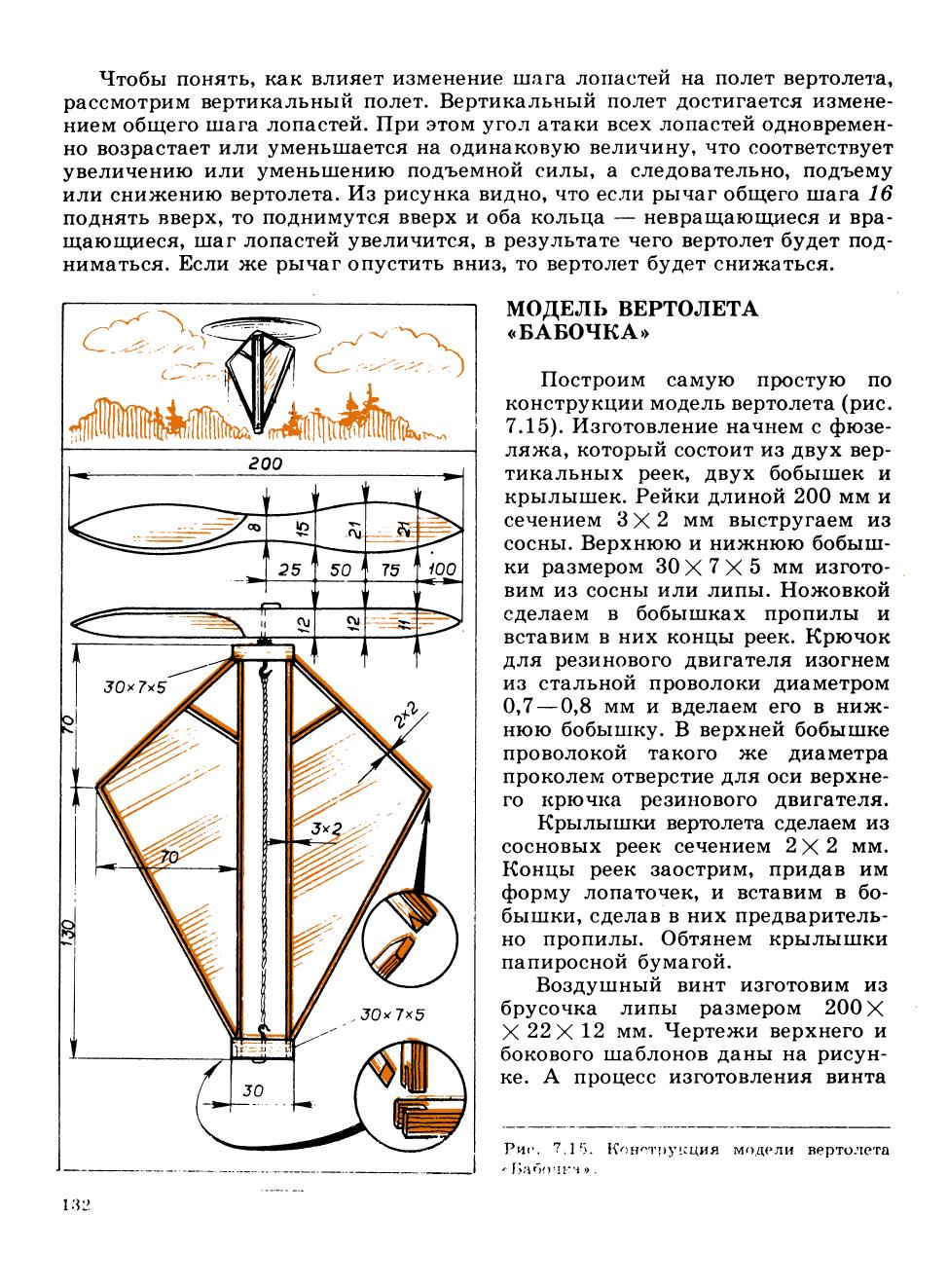 cтр. 132