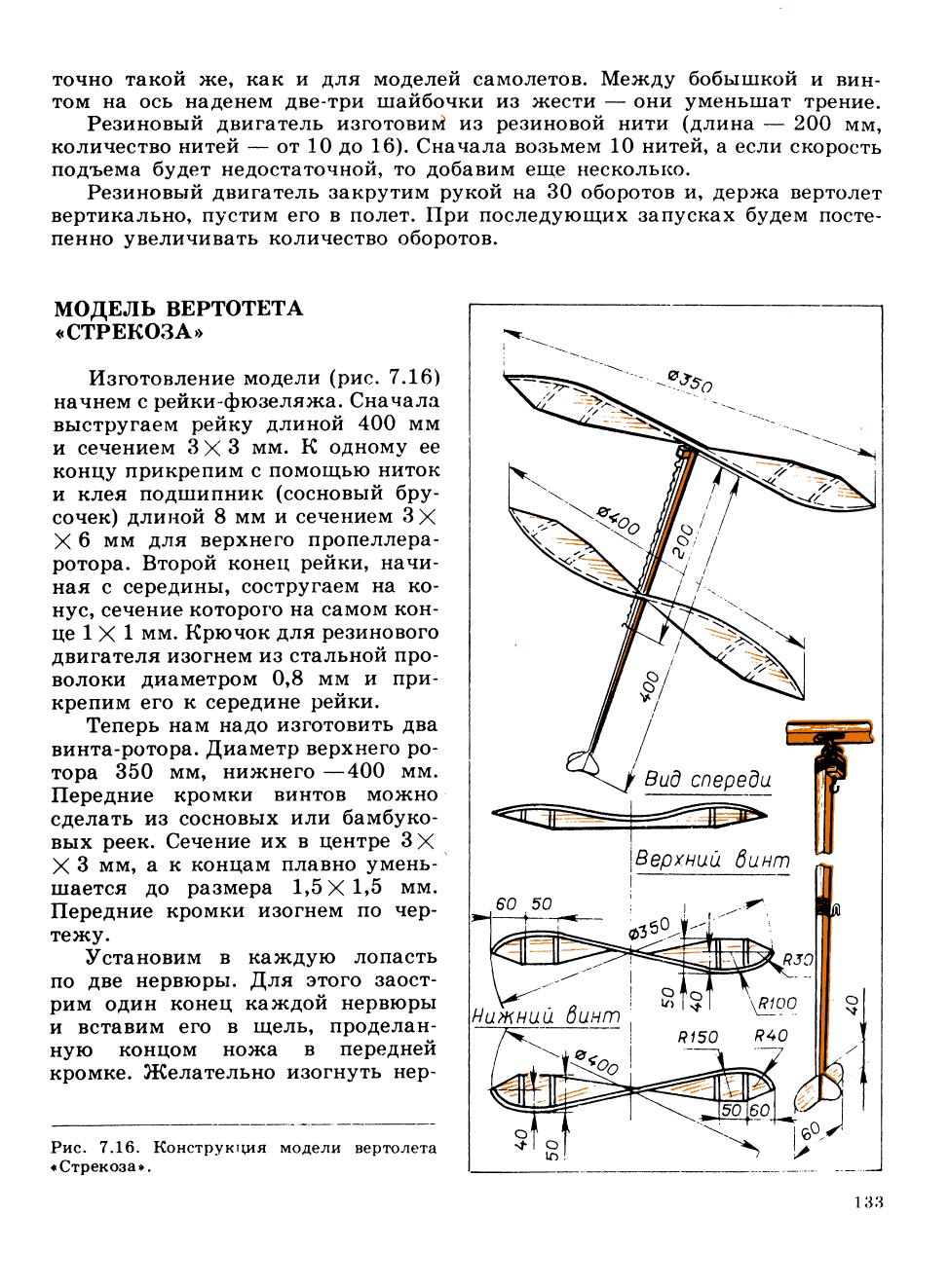 cтр. 133