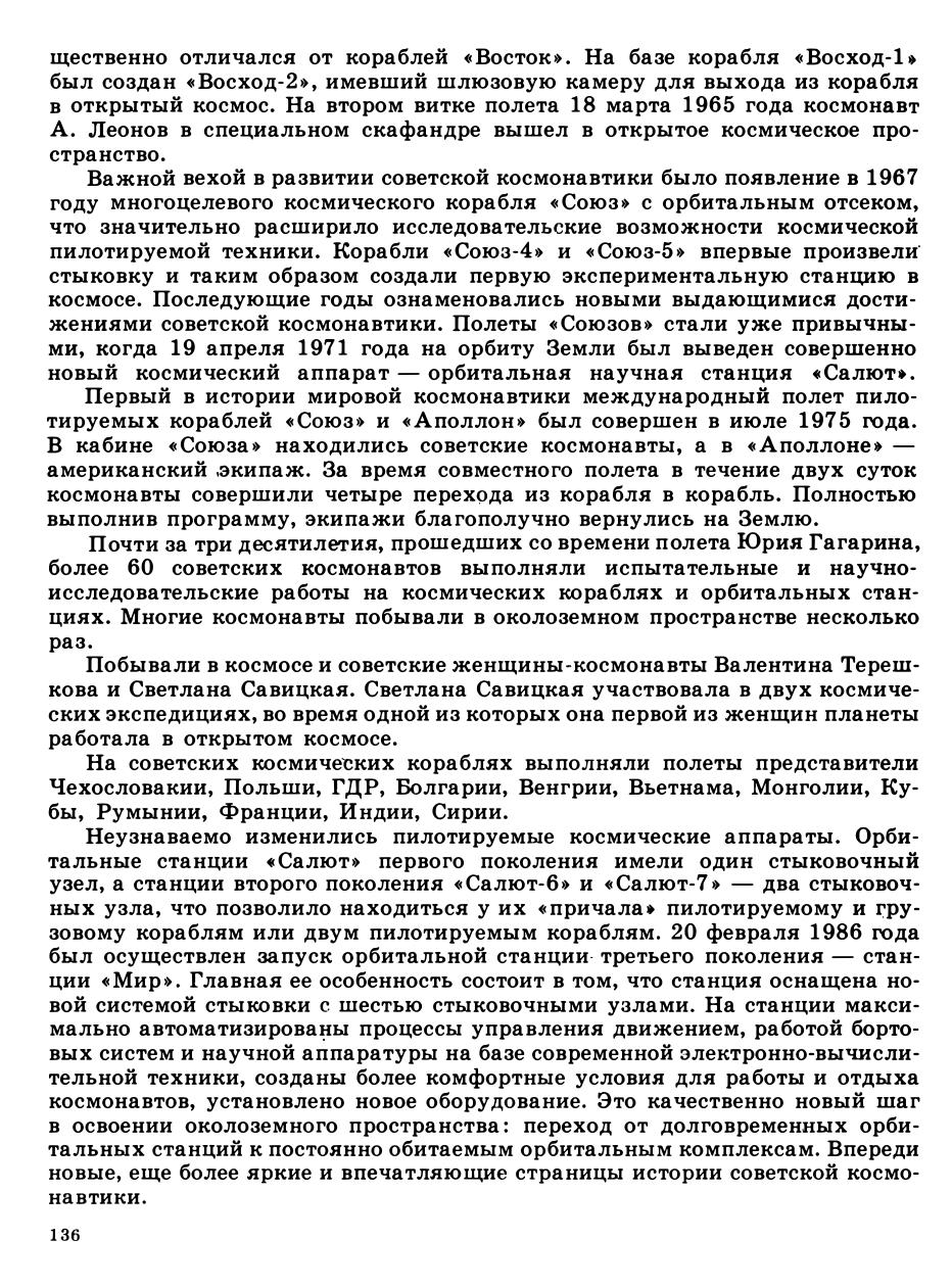 cтр. 136