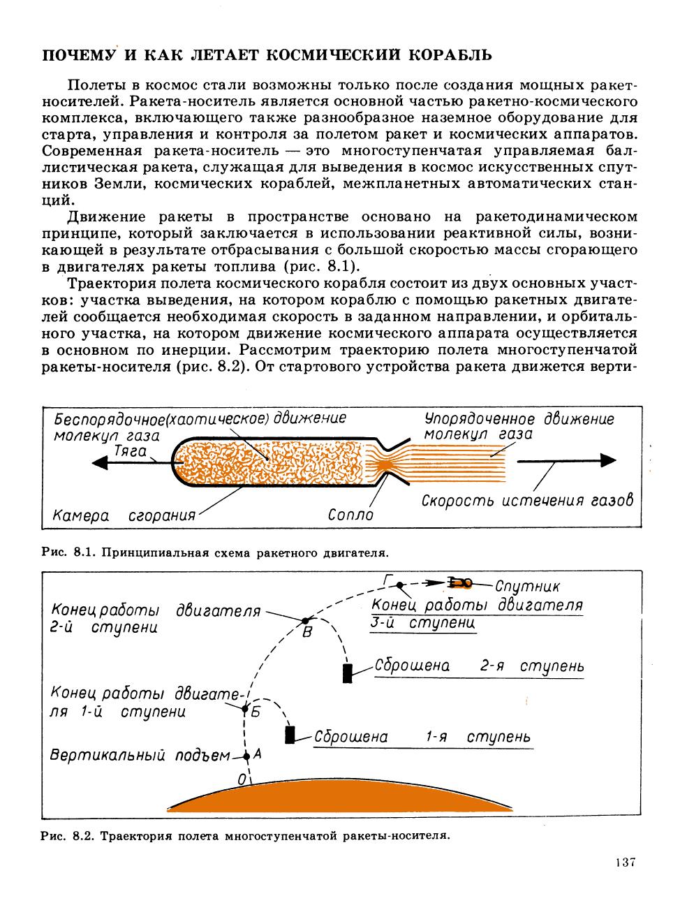 cтр. 137